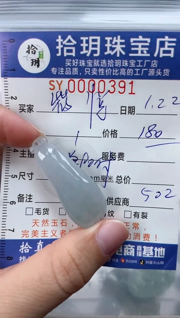 【闪购商品】翡翠颈饰未镶嵌翡翠挂件福瓜391