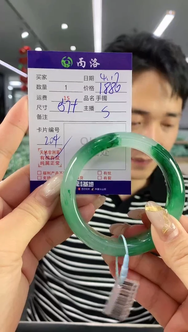 手镯石英质玉未镶嵌57