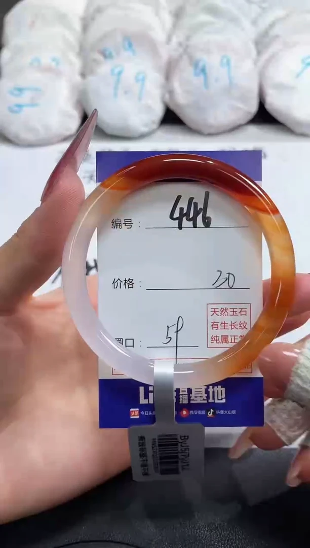 【闪购商品】玛瑙/玉髓手镯未镶嵌446