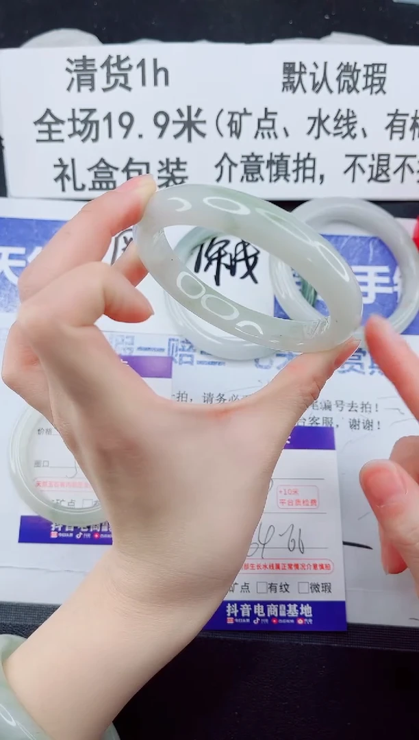 合金手镯石英质玉73-65