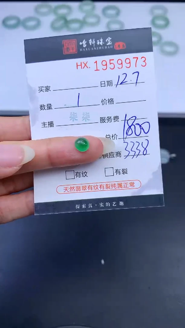 未镶嵌挂件翡翠哈轩 挂件1
