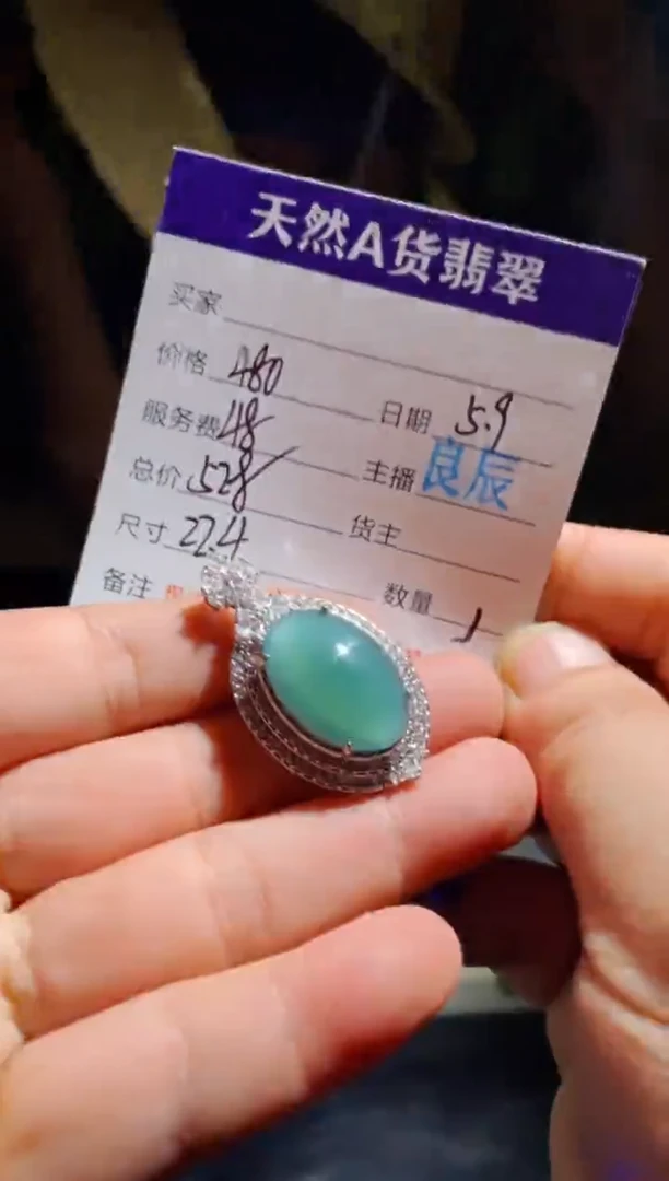 定制翡翠未镶嵌0868389817多样性发货