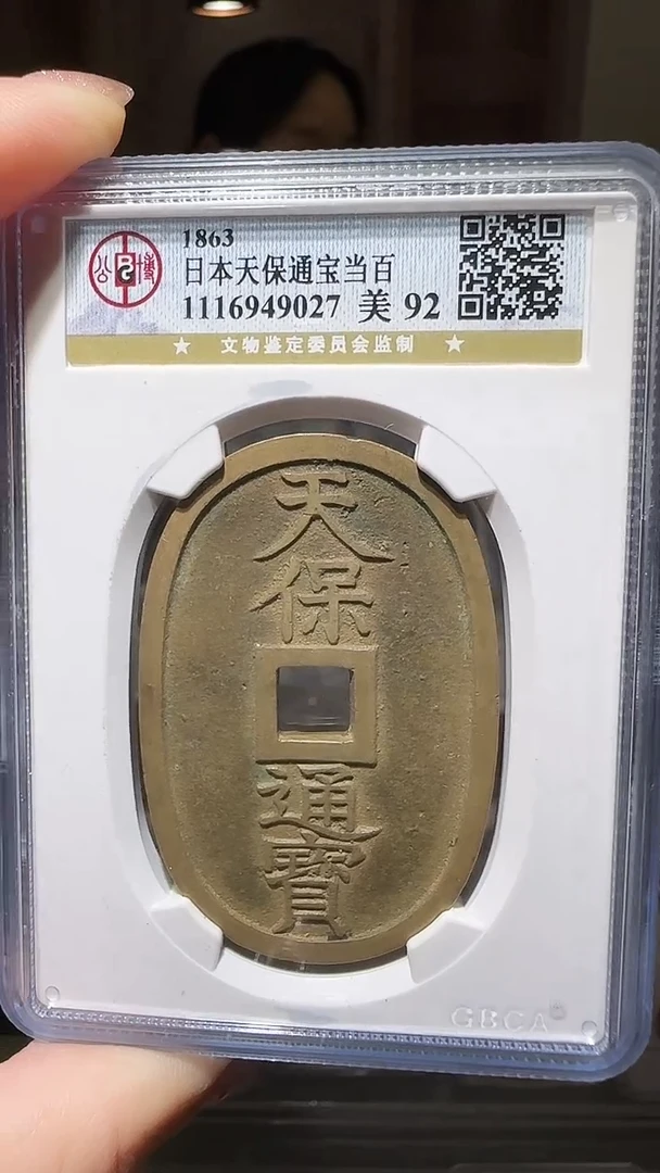 【闪购商品】铜zz天保9027破盒不退不换