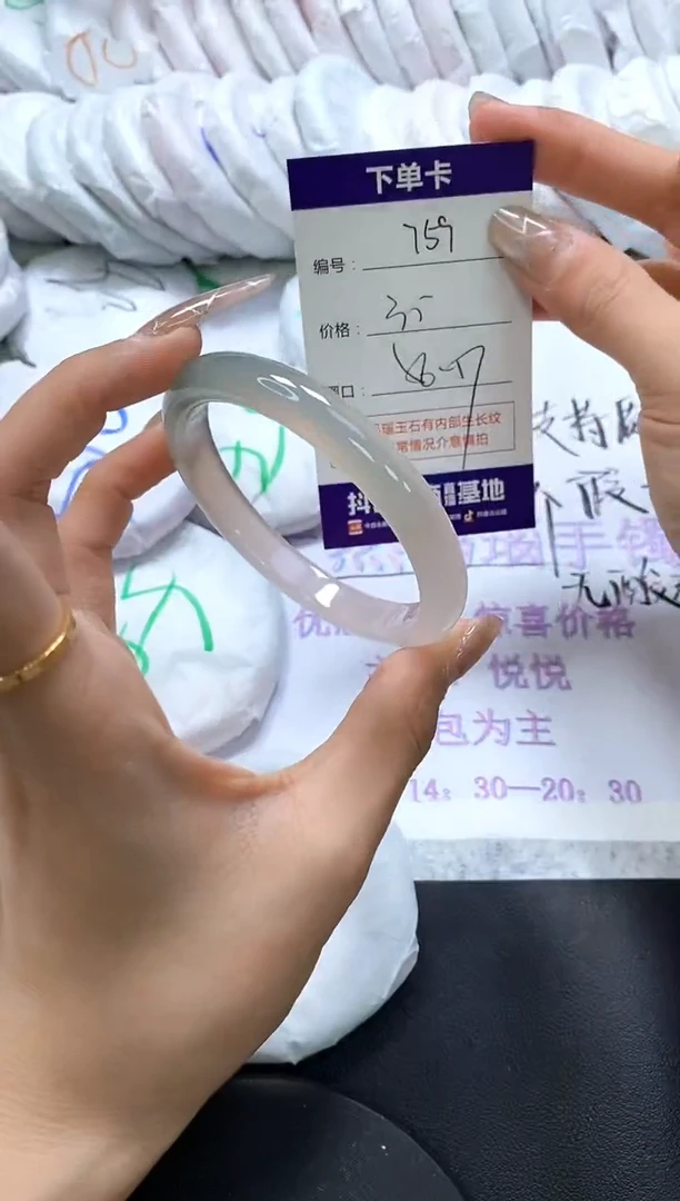 手镯玛瑙/玉髓未镶嵌759