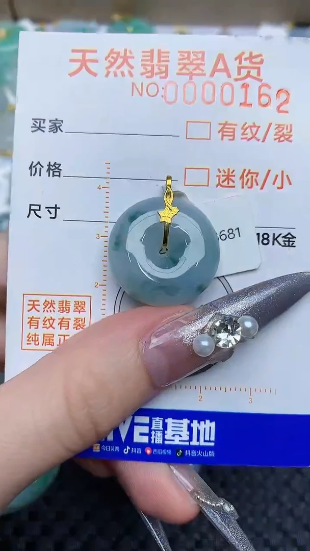 【闪购商品】翡翠颈饰18K金镶嵌4534534534