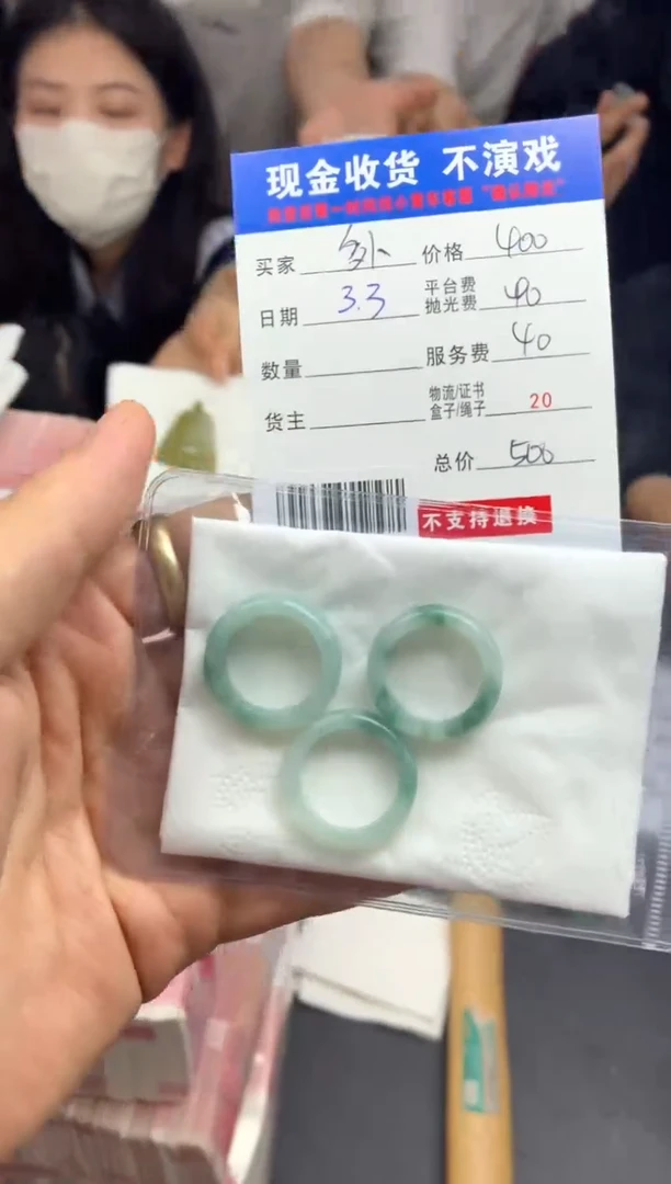 【闪购商品】定制翡翠未镶嵌多样性发货发其一411469