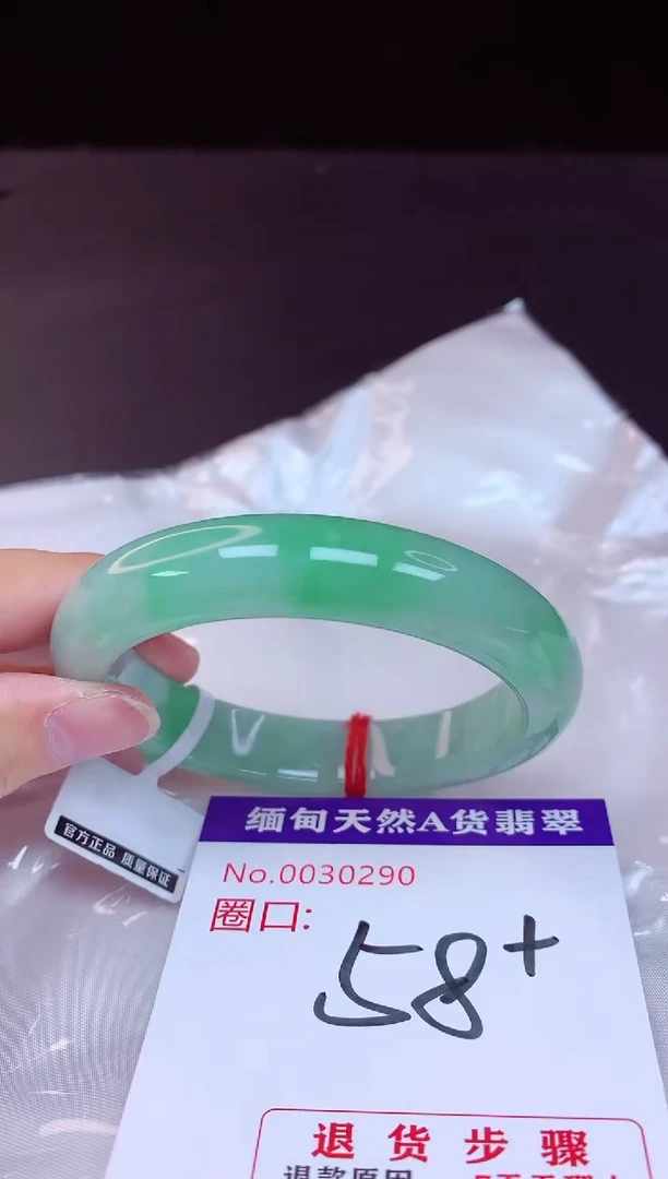 翡翠手镯未镶嵌58+