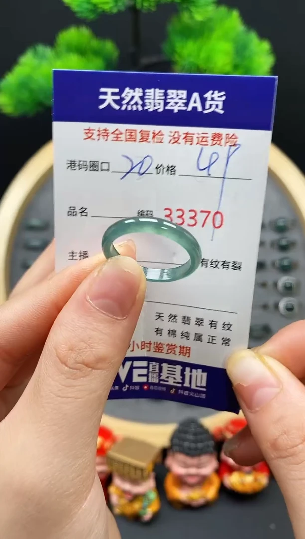 【闪购商品】翡翠戒指未镶嵌天然翡翠戒圈3370
