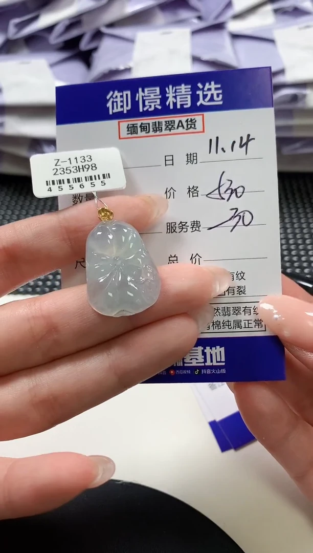 颈饰18K金镶嵌翡翠31