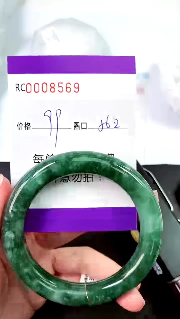 【闪购商品】翡翠手镯未镶嵌00008569