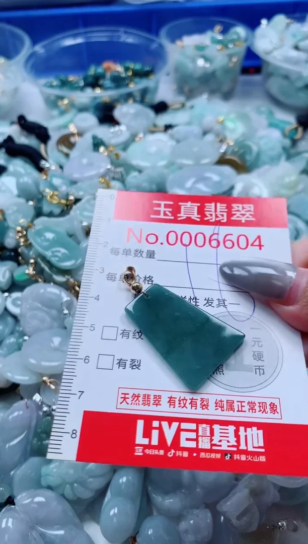 吊坠(不含链)未镶嵌翡翠6604