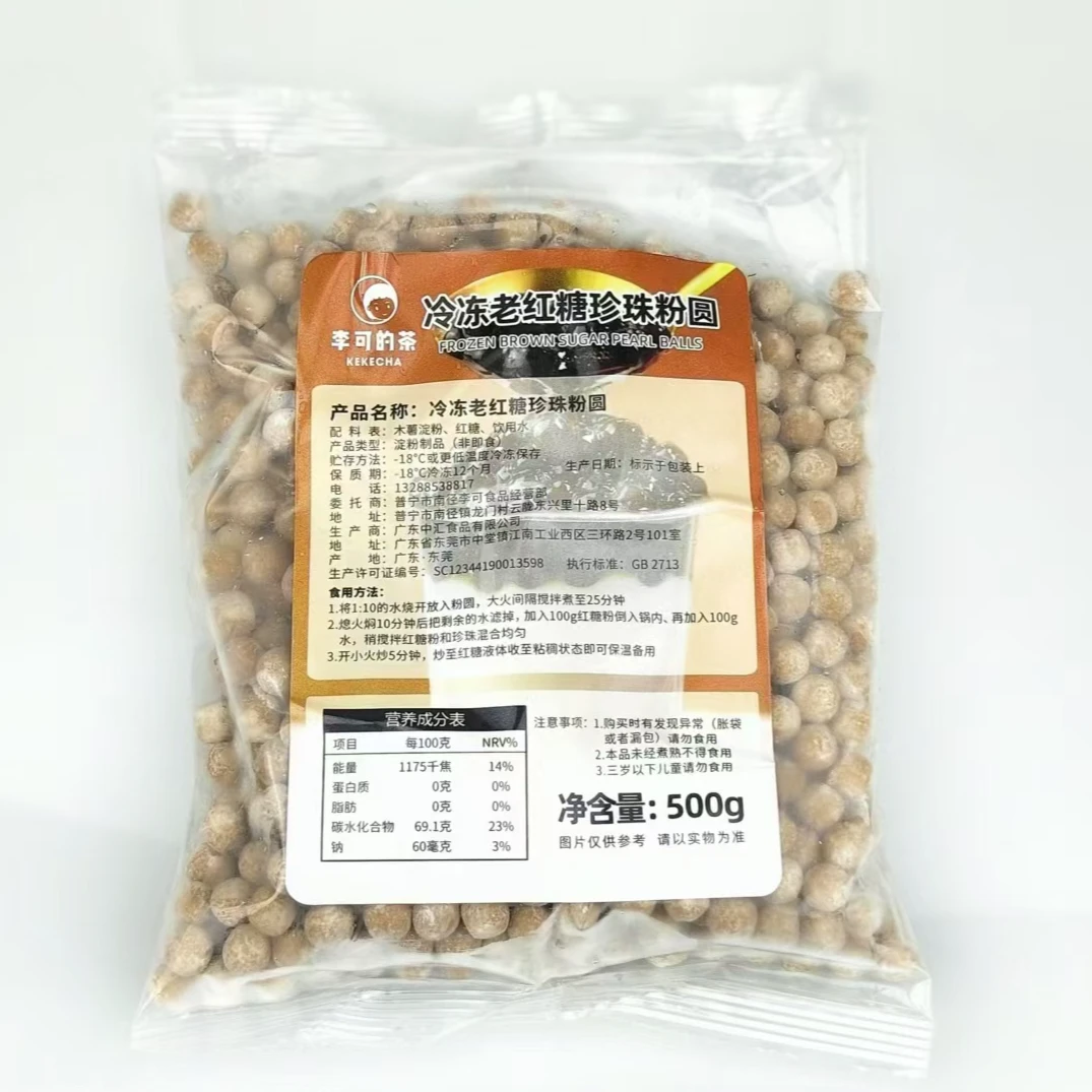 【冷冻老红糖珍珠】奶茶KK门店使用冷冻珍珠