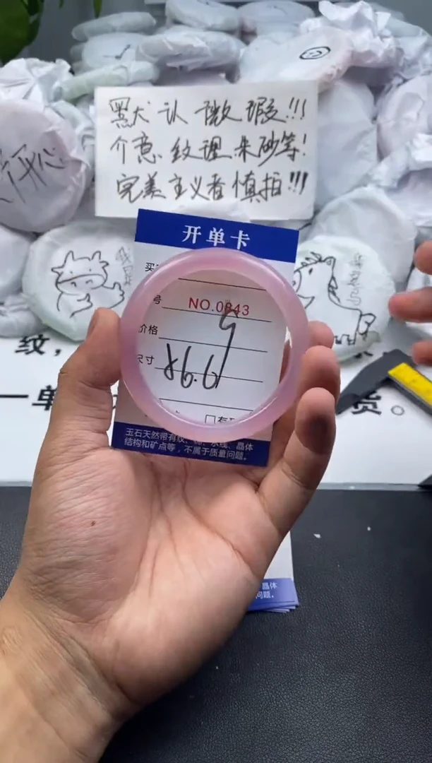 玛瑙/玉髓手镯未镶嵌843