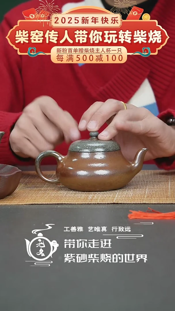 【闪购商品】紫砂茶壶原矿紫砂高温柴烧壶