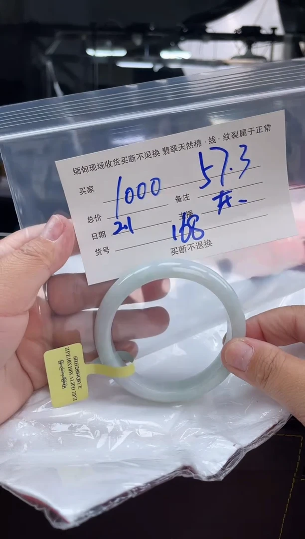 【闪购商品】定制翡翠手镯未镶嵌毛货手镯需精细抛光/57.3