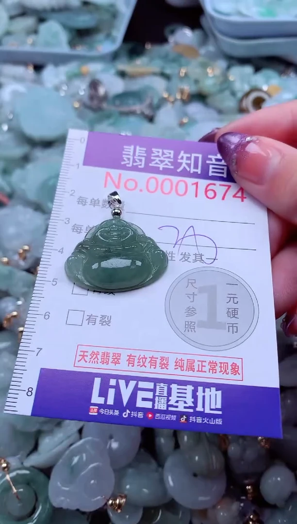 翡翠未镶嵌吊坠(不含链)1674