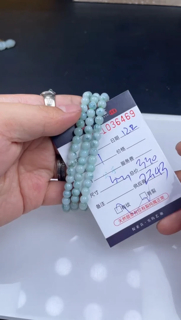 吊坠(不含链)未镶嵌翡翠哈轩  珠串1（有纹有裂）