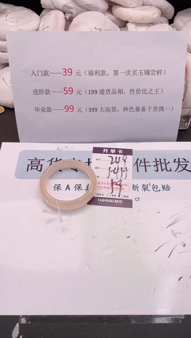 未镶嵌手镯石英质玉编号 A249