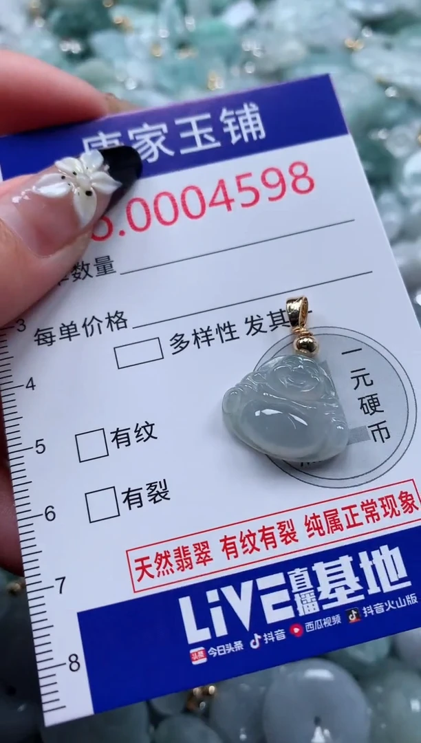 颈饰未镶嵌翡翠4598