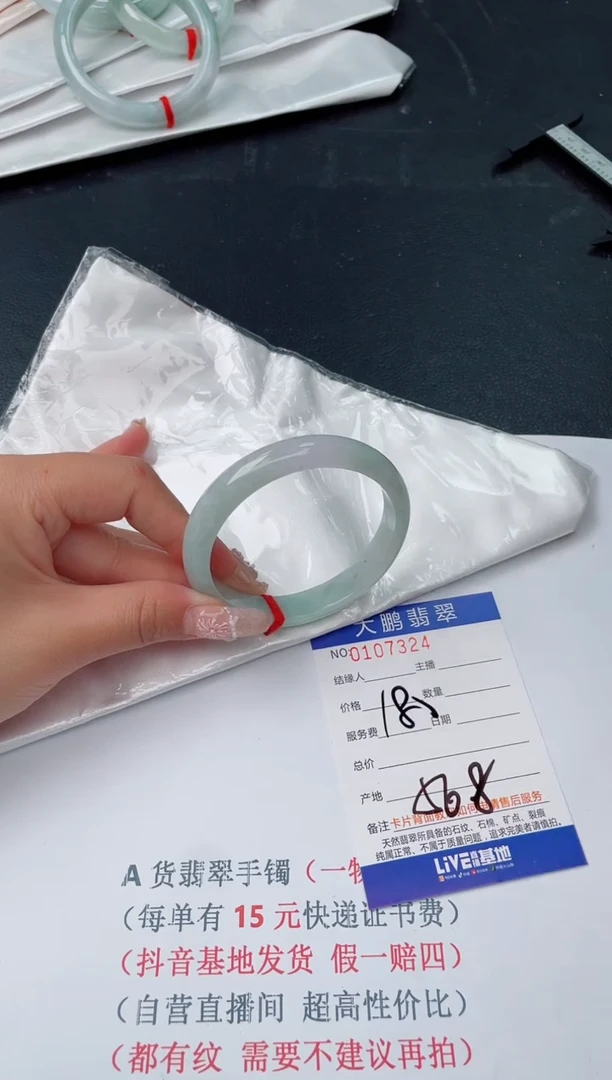 【闪购商品】翡翠手镯未镶嵌24           