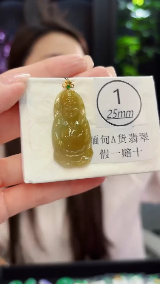 吊坠(不含链)18K金镶嵌翡翠 缅料A货/支持复检/一件