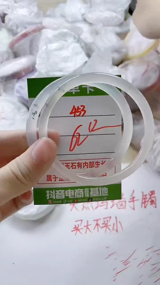 【闪购商品】玛瑙/玉髓手镯未镶嵌453