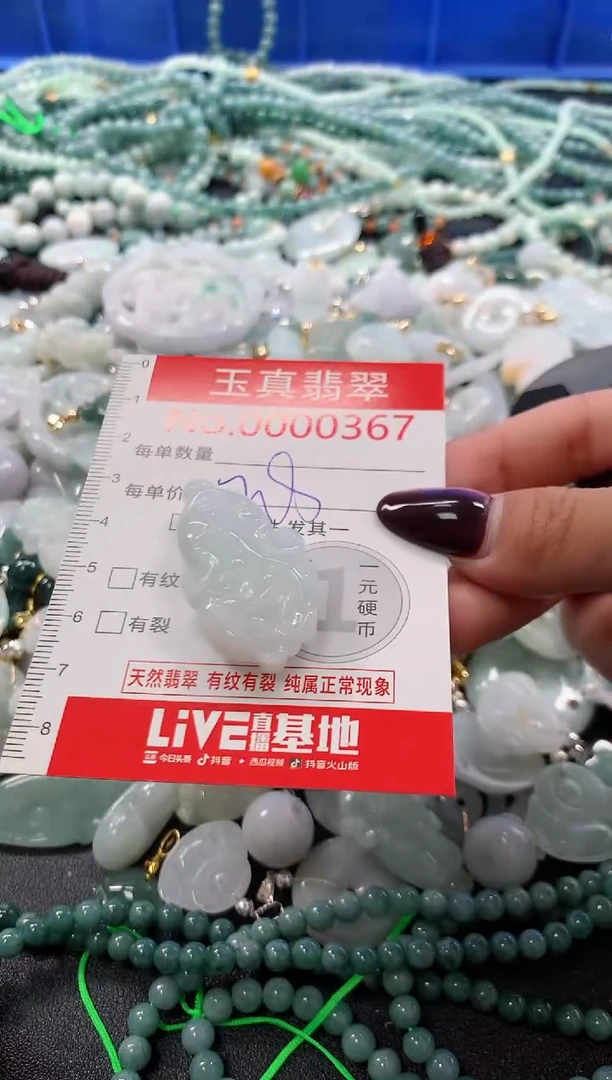吊坠(不含链)未镶嵌翡翠0367