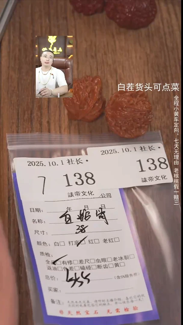 把件文玩核桃小**志諘帝文化138白蛇谷