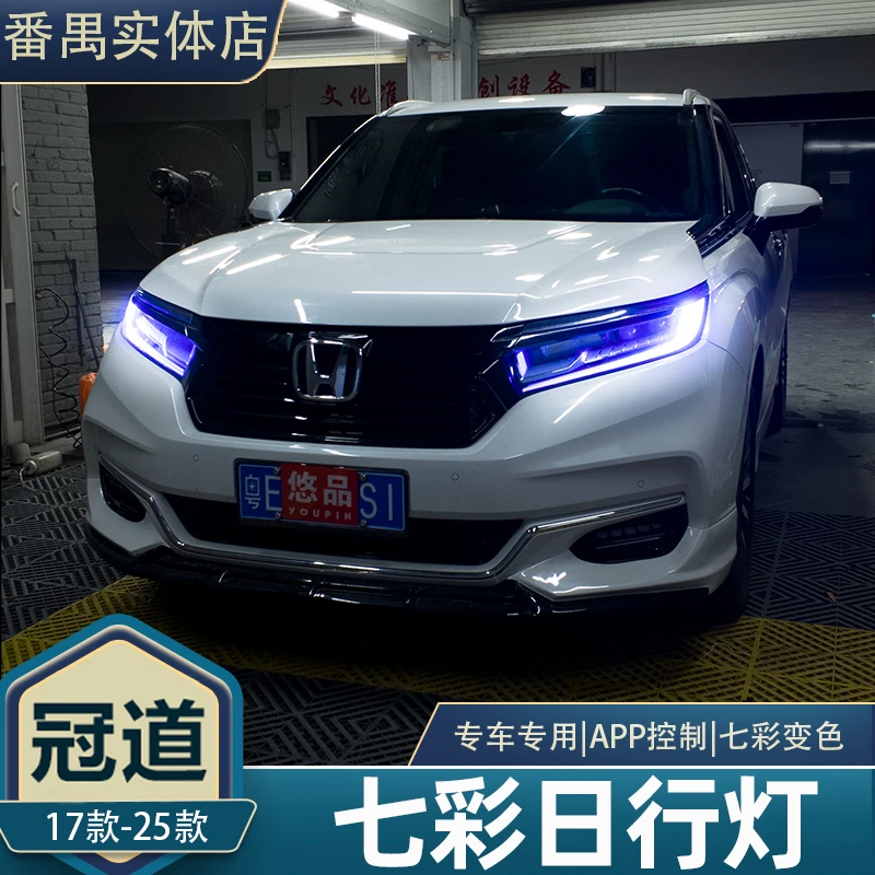 冠道专用七彩日行灯手机APP控制