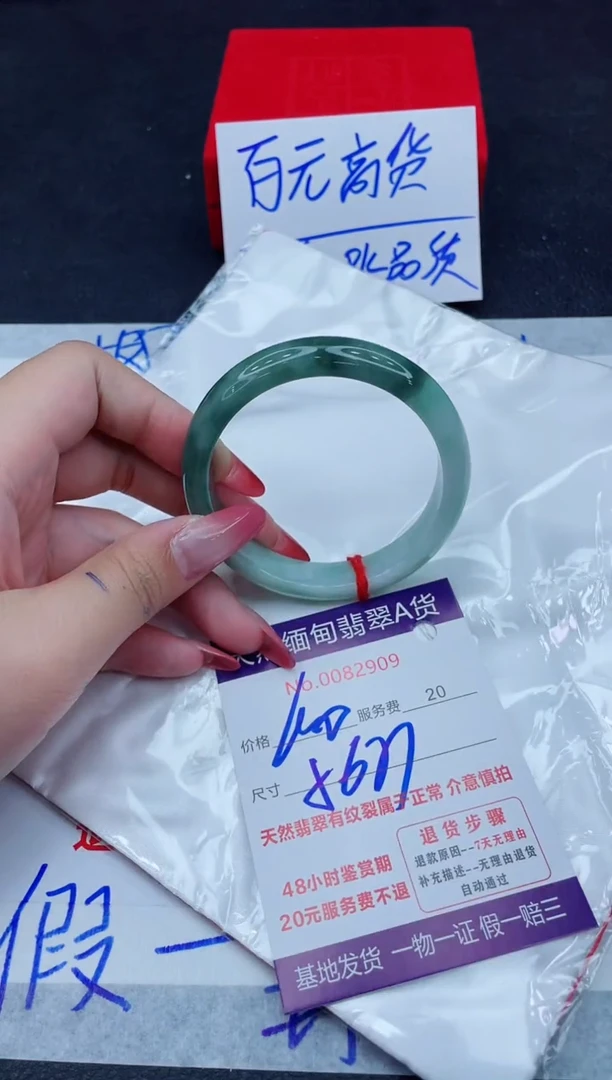 未镶嵌手镯翡翠680.00000