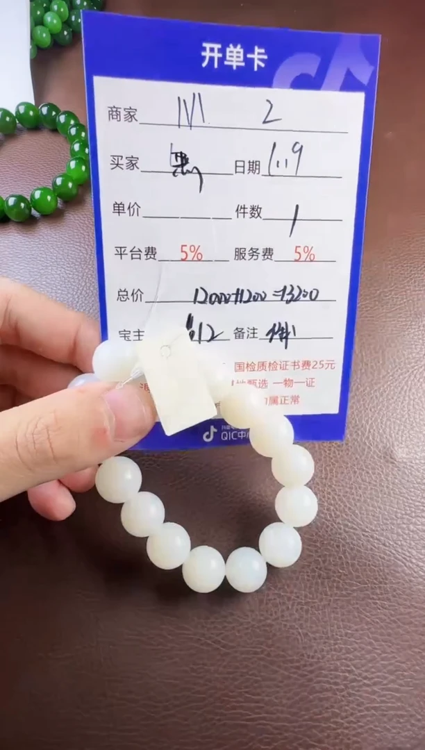 【闪购商品】和田玉挂件未镶嵌手串
