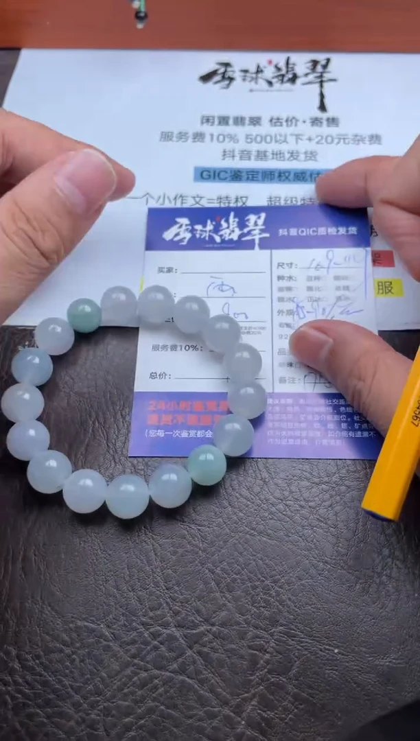未镶嵌手串翡翠晨****）016924996