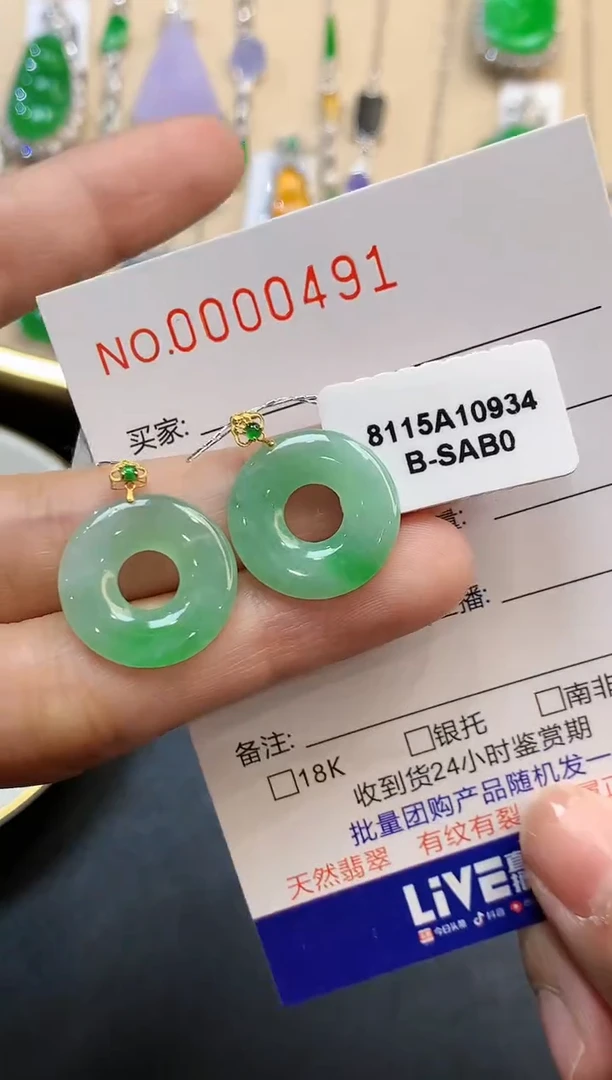 【闪购商品】翡翠吊坠(不含链)18K金镶嵌0491