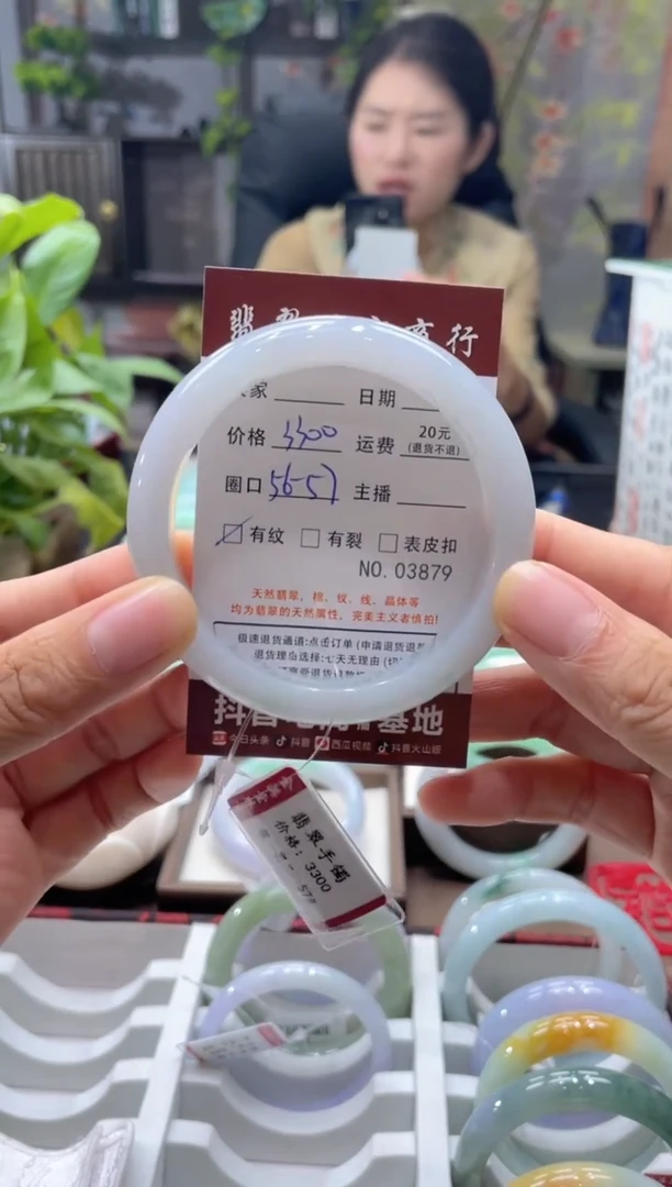 未镶嵌手镯翡翠3879****