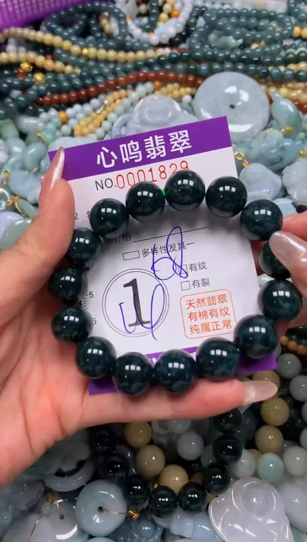 颈饰未镶嵌翡翠闪购001829