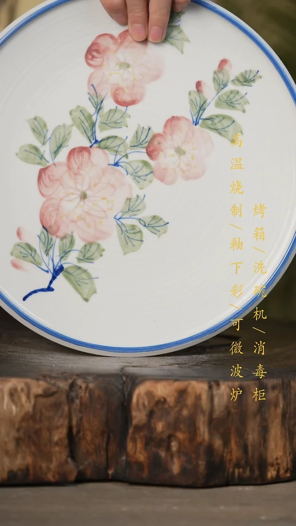 瓷片景德镇高温釉下彩可微波烤箱洗碗机