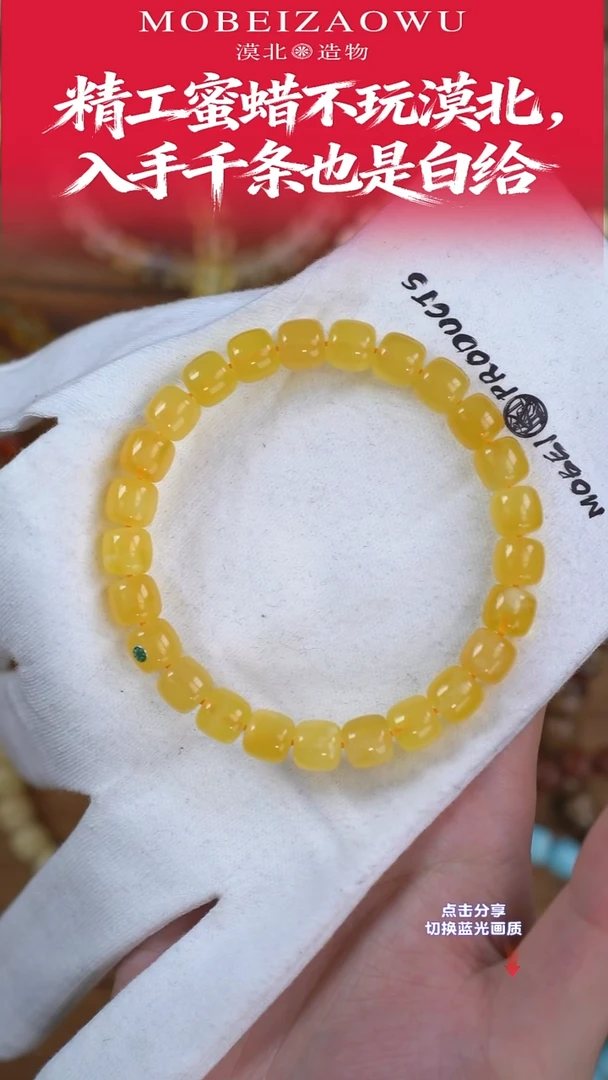 手链琥珀未镶嵌M 9.5mm绿标老型单圈