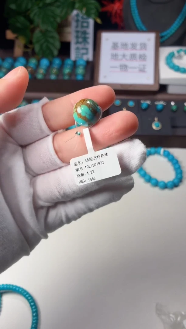 未镶嵌绿松石手链1