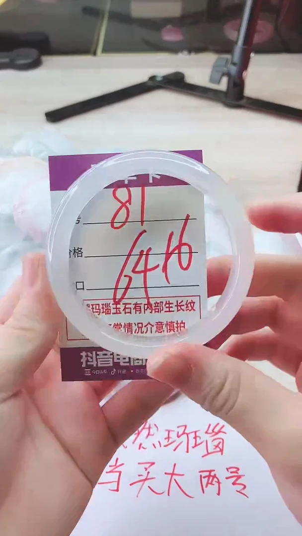 手镯玛瑙/玉髓未镶嵌81