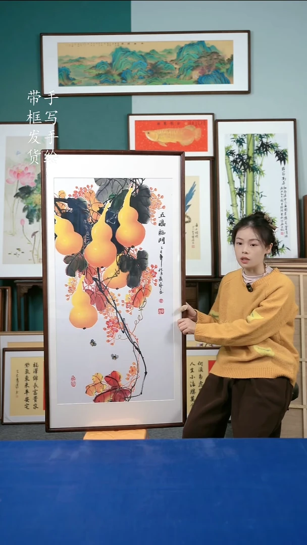 国画122葫芦65*125