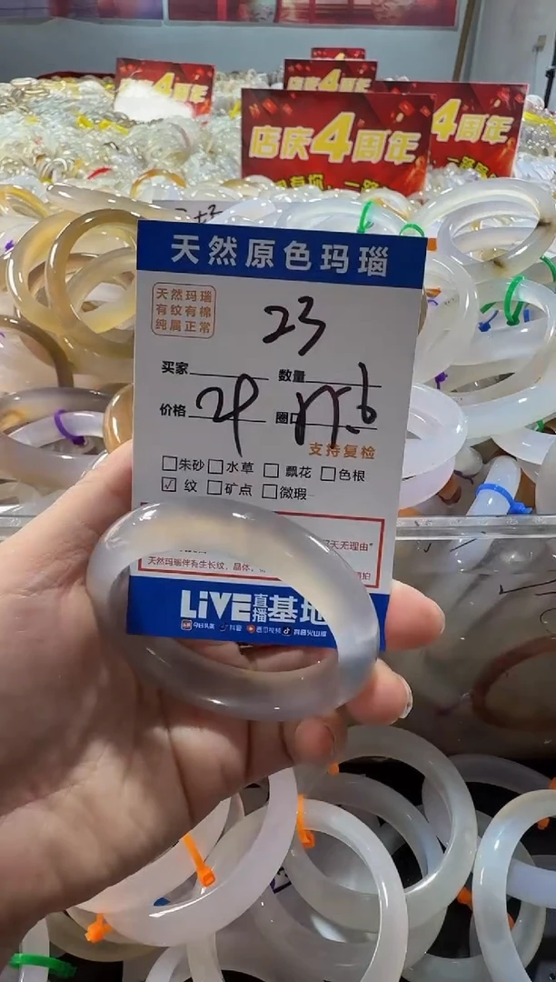 玛瑙/玉髓手镯未镶嵌23