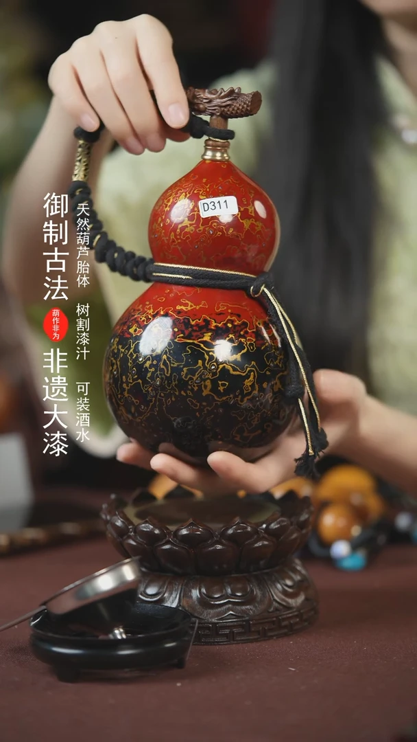 【闪购商品】311号500ml左右的非遗漆器酒葫芦