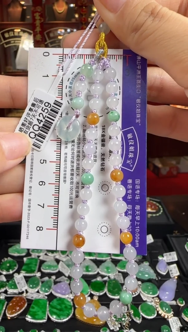 未镶嵌手串翡翠QQ4259珠子手机绳