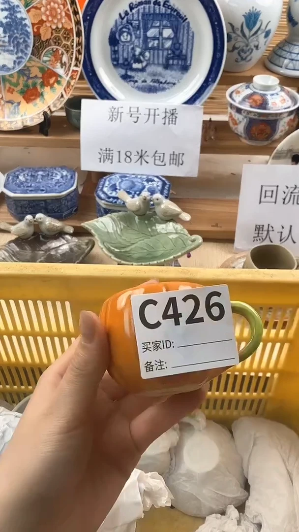 【闪购商品】瓷片新号开播，满18米包邮