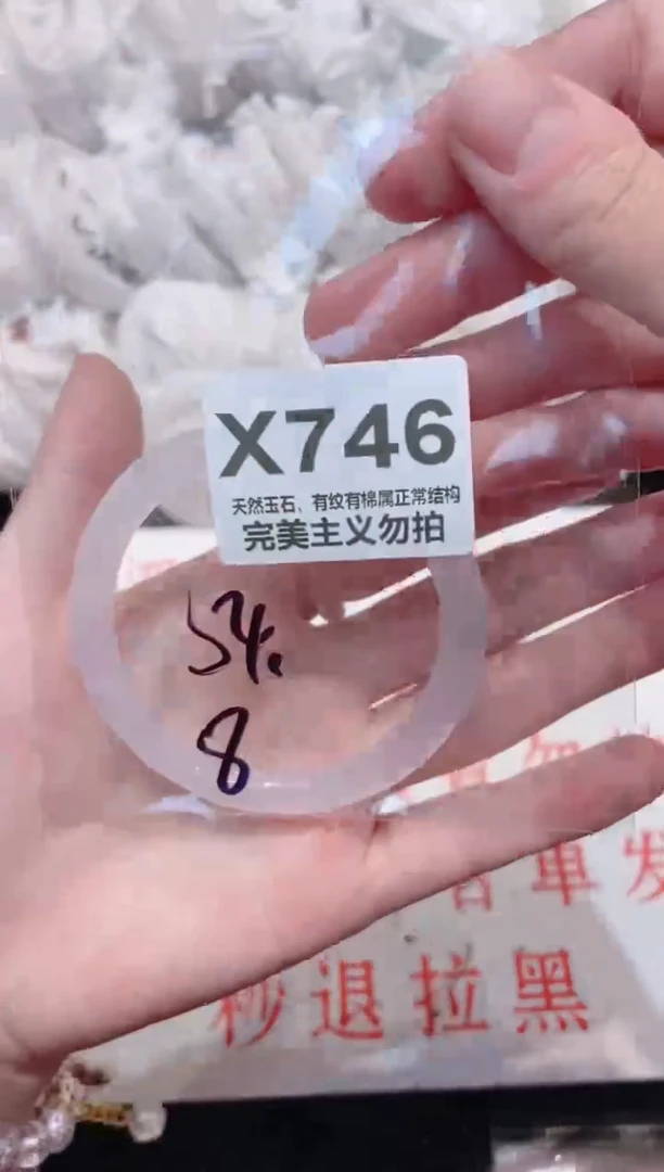 手镯玛瑙/玉髓未镶嵌54