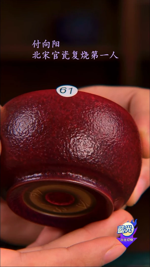 高端茶器-（小炭窑）孤品级-付向阳炭烧茶盏-珍藏版