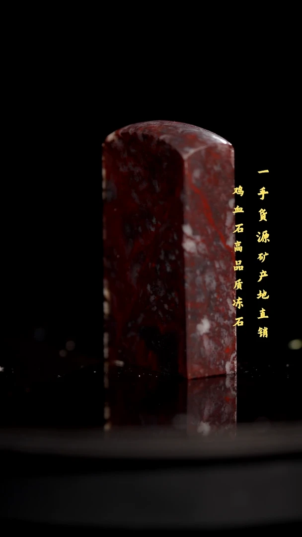 软底精品昌化石昌化冻石印章