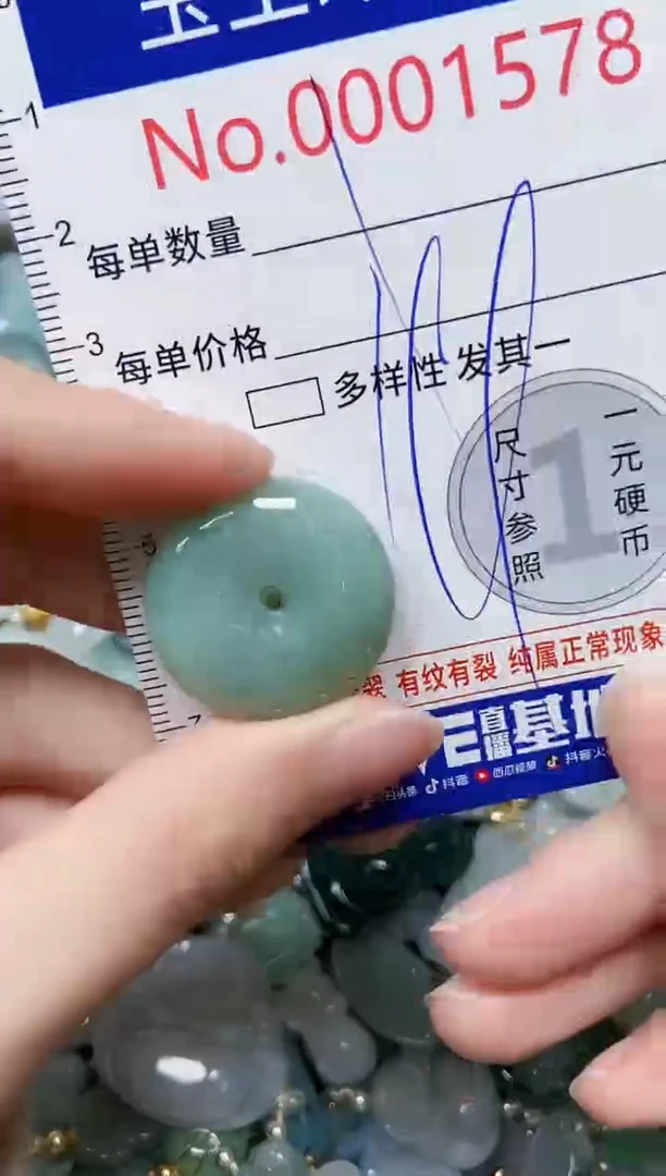 【闪购商品】翡翠颈饰未镶嵌闪购00001578