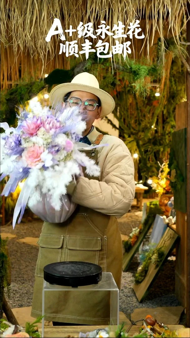 永生花一物一拍连花带瓶