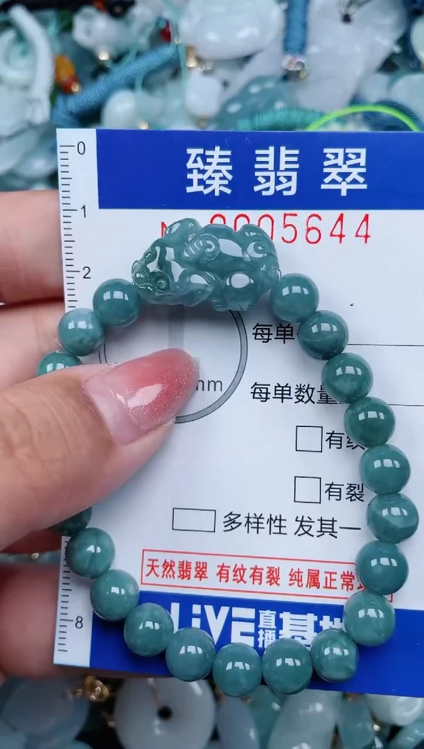 【闪购商品】翡翠颈饰未镶嵌.0005644